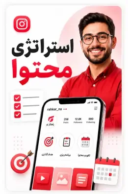نمونه استوری فروش